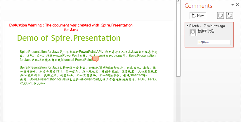 java 添加、替换和删除 powerpoint 幻灯片中的批注信息