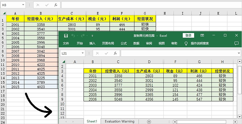 c#/vb.net 在不同工作簿之间复制单元格范围