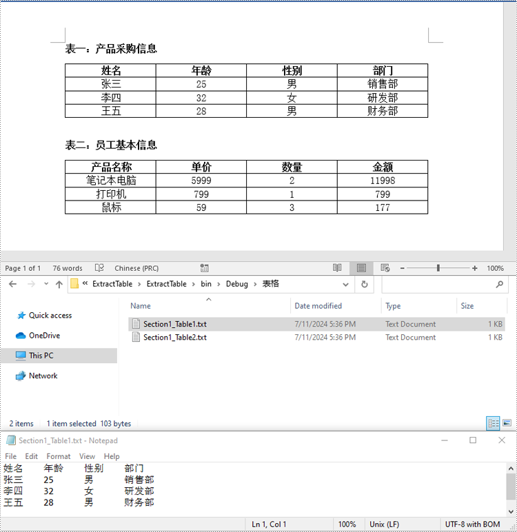 c# 从 word 文档中提取表格