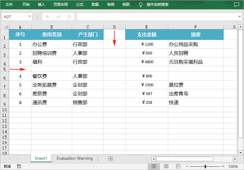 c# 在 excel 中插入行和列