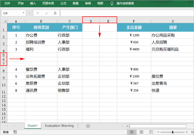 c# 在 excel 中插入行和列