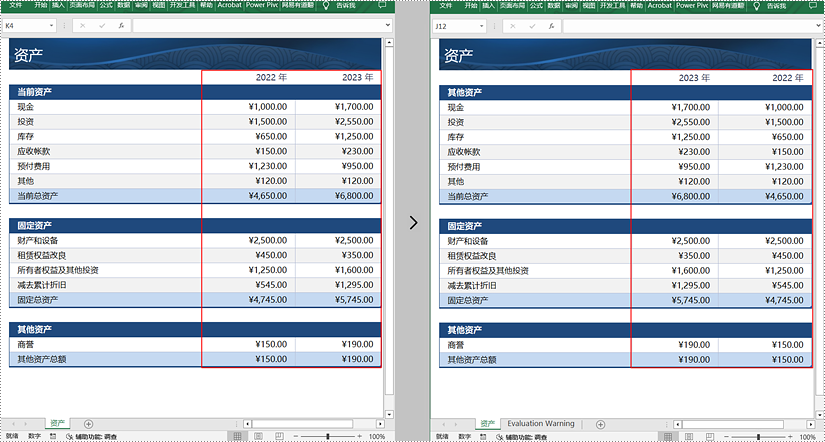 c# 对 excel 文档中的“行”或“列”重新排序