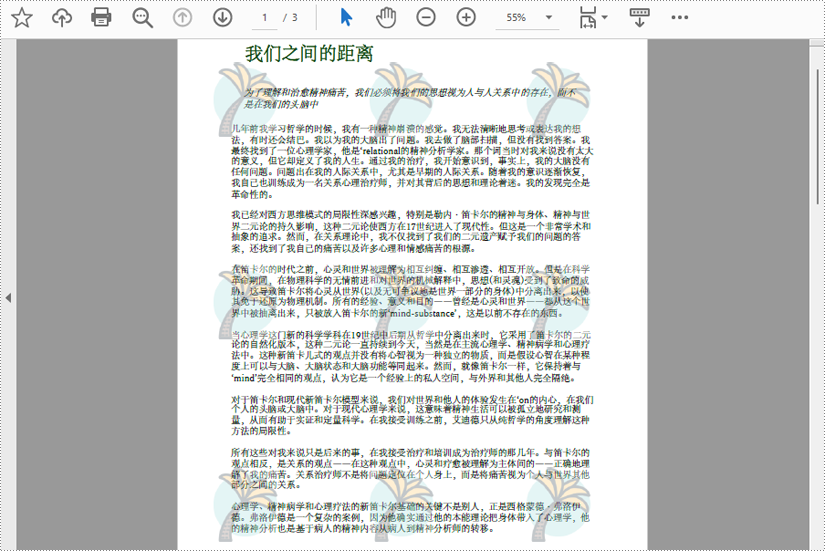 c   添加图片水印到 pdf 文档