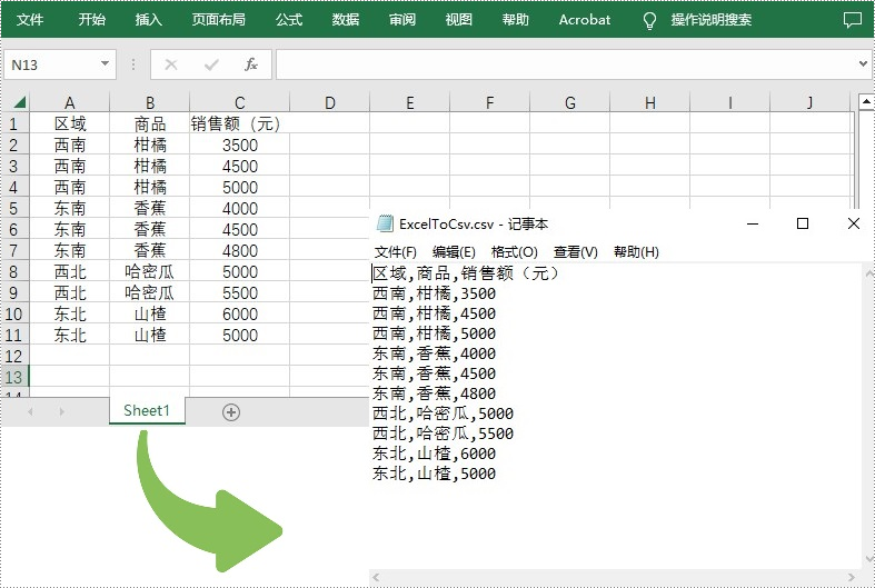 c   excel 转 csv 或 csv 转 excel