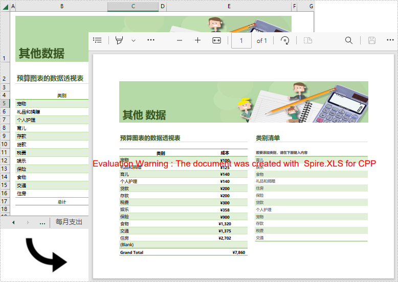 c   将 excel 工作簿或工作表转换为 pdf