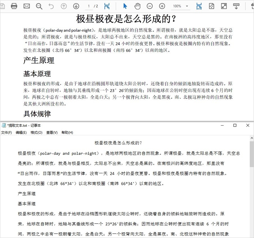 c   从 pdf 中提取文本和图像