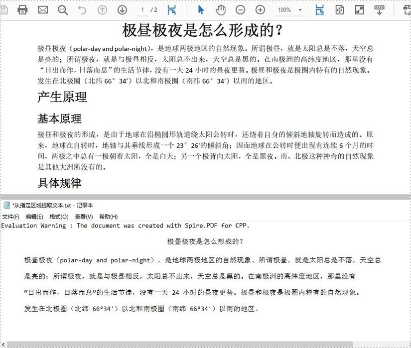 c   从 pdf 中提取文本和图像