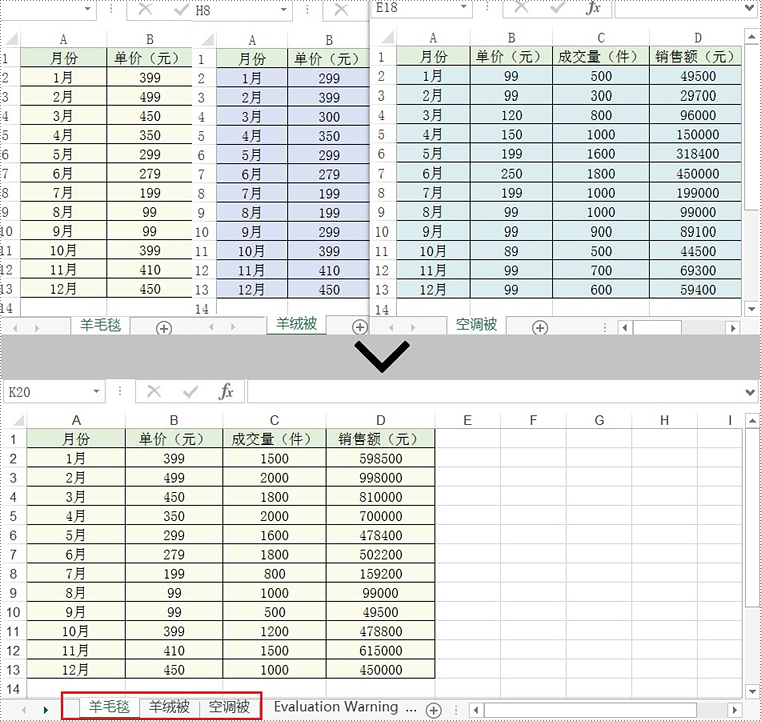 c   将 excel 文件合并为一个文件