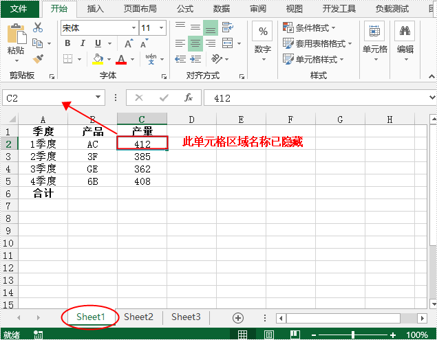 java 创建、编辑、删除excel命名区域