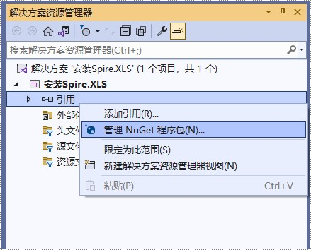 如何在 c   应用程序中集成 spire.xls for c  