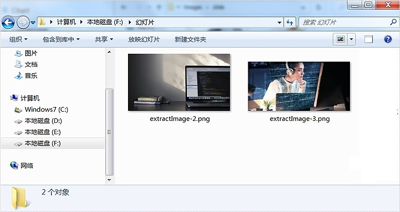 java 在 powerpoint 文档中添加或提取图像