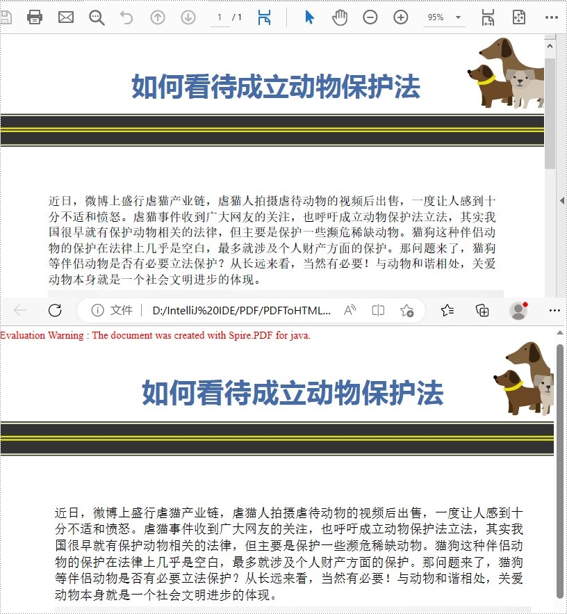 java 将 pdf 转为 html