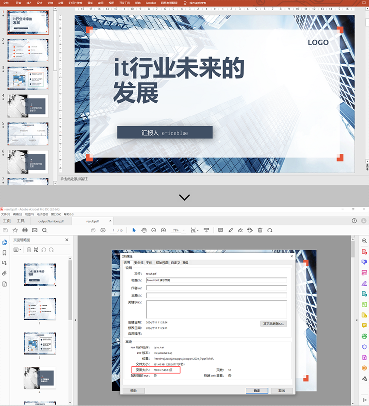 java 将 powerpoint 转为 pdf