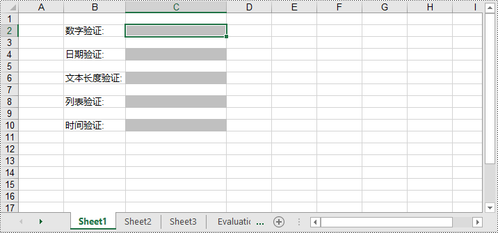 python 在 excel 中添加或删除数据验证