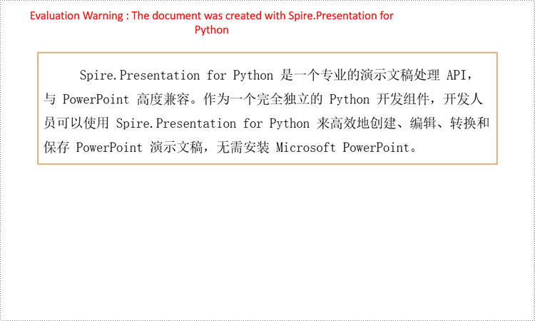 python 在 powerpoint 中添加段落