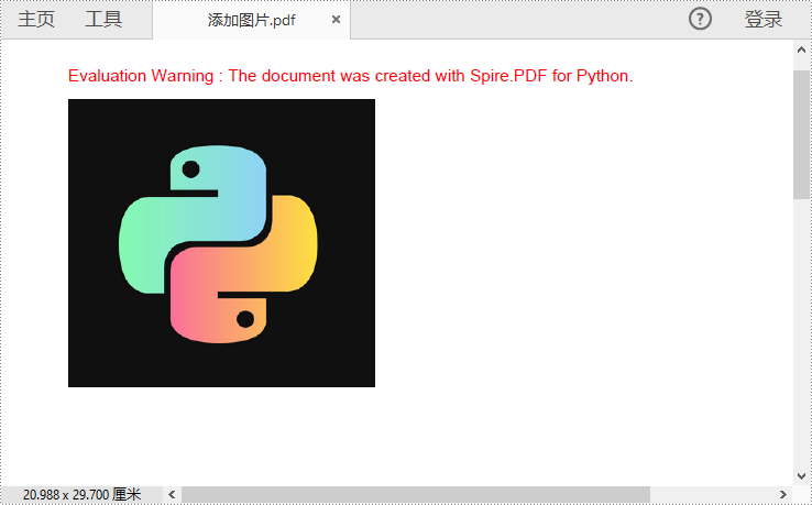 python 添加、替换或删除 pdf 中的图片