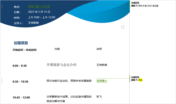 python 比较 word 文档