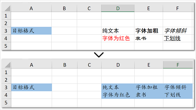 python 复制 excel 单元格格式