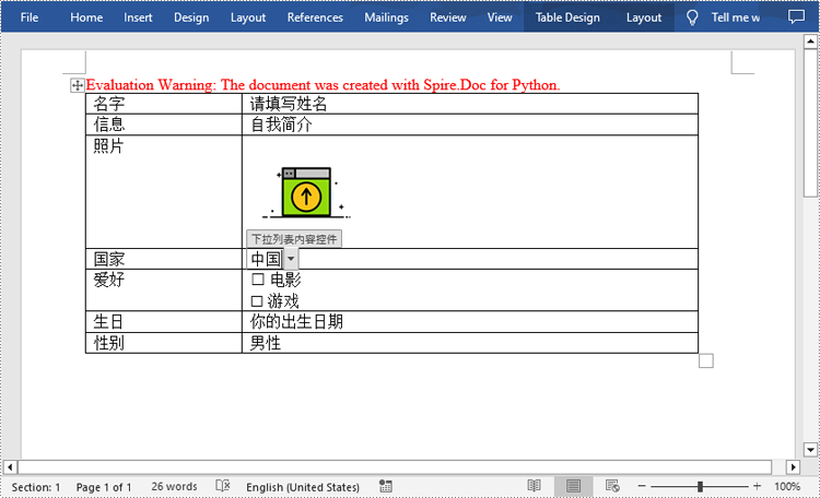 python 在 word 中创建可填写表单