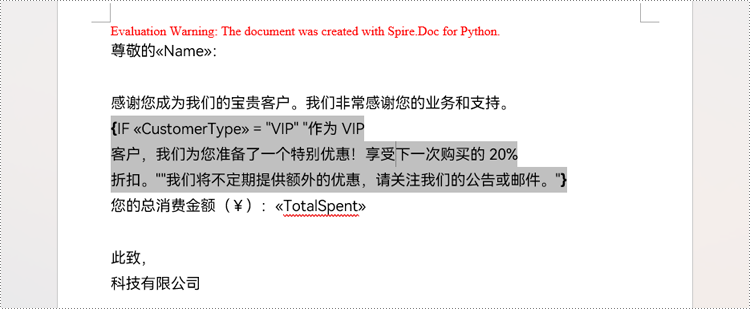 python 在 word 文档中创建及执行条件邮件合并