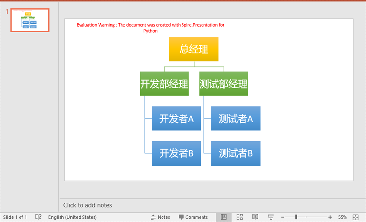 python 在 powerpoint 中创建、读取或删除 smartart