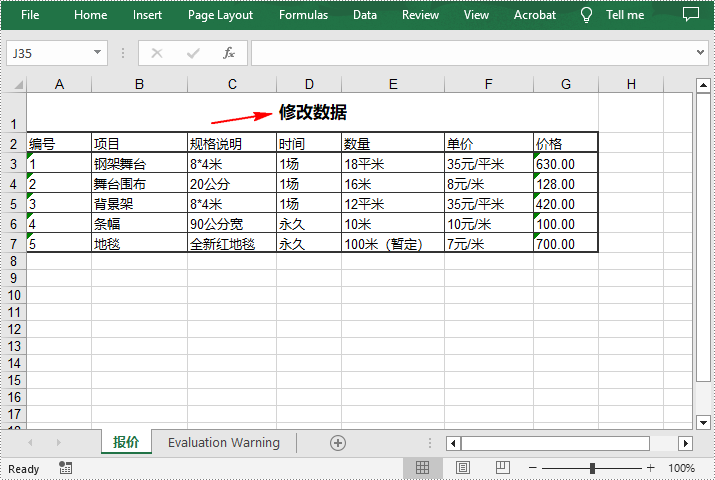 python 创建、读取或更新 excel 文档