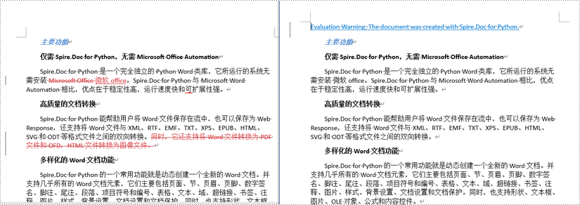 python 在 word 中启用修订功能，接受或拒绝修订