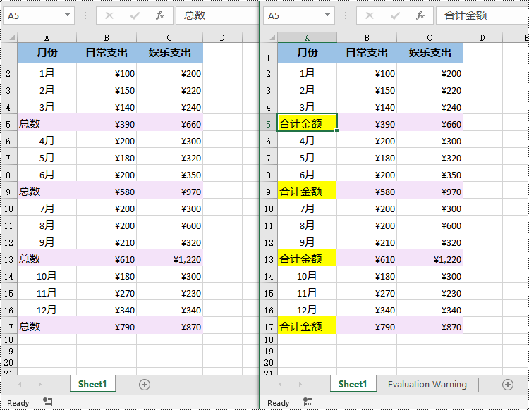 python 查找和替换 excel 数据