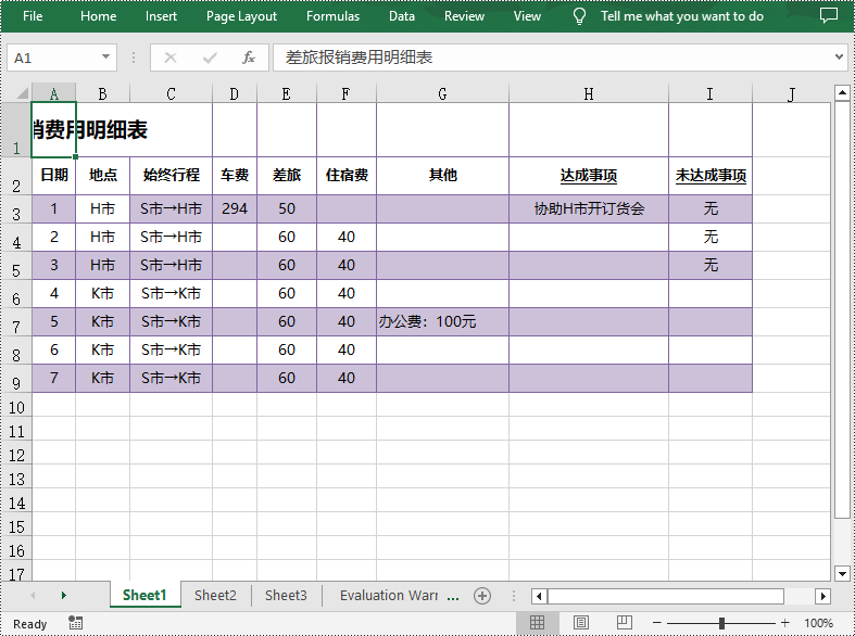 python 合并或取消合并 excel 单元格