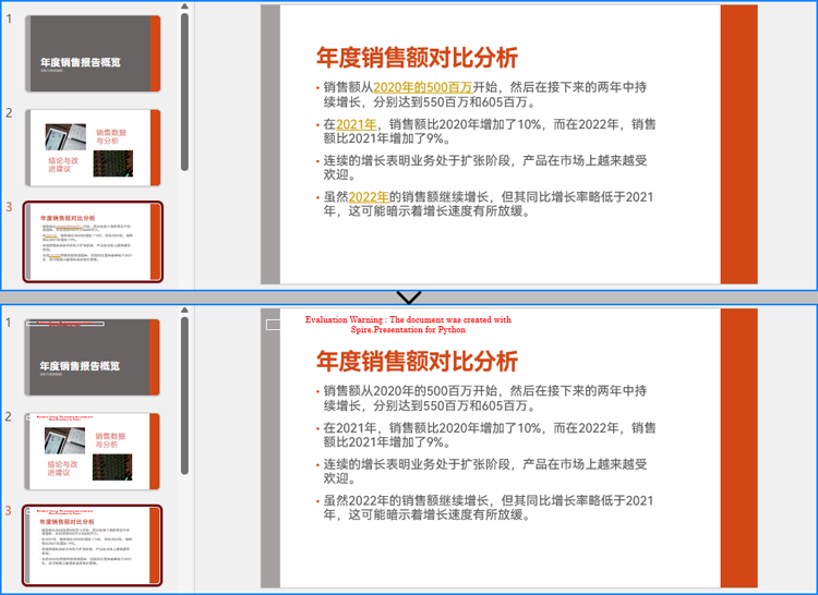 python 删除 powerpoint 演示文稿中的超链接