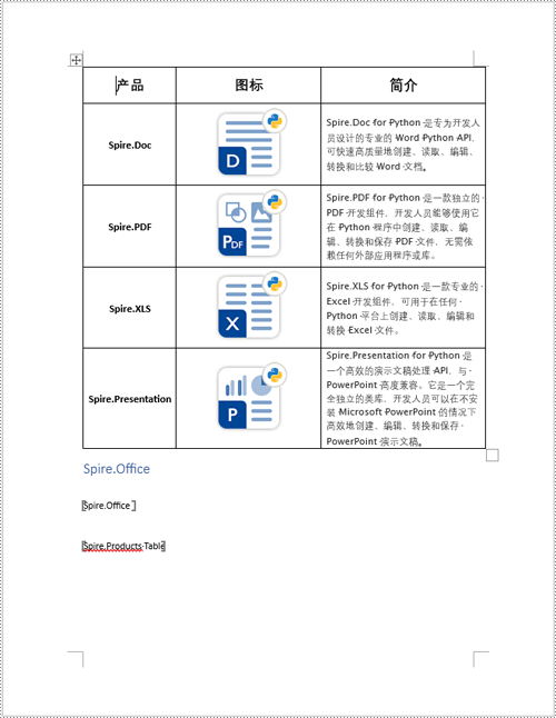 python 替换或获取 word 书签内容