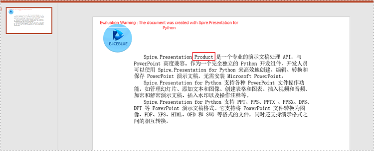 python 替换 powerpoint 演示文稿中的文本