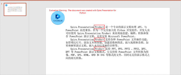 python 替换 powerpoint 演示文稿中的文本