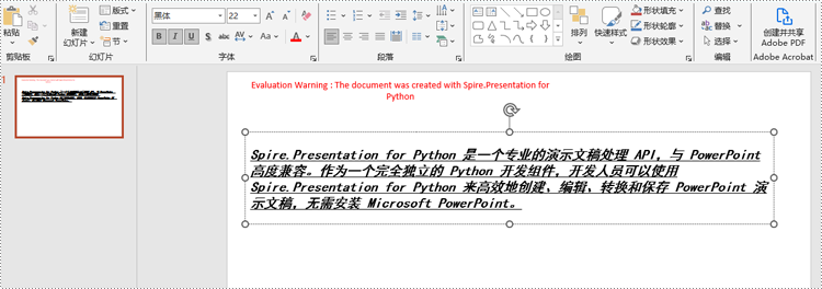 python 在 powerpoint 中设置或更改字体