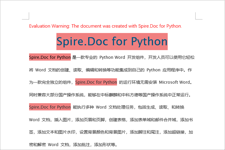 python 设置 word 段落或文本的背景颜色